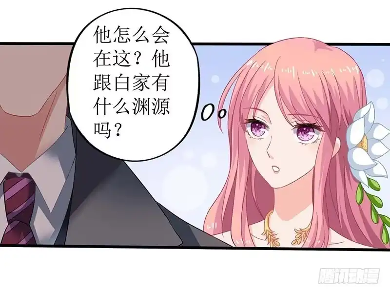 《拐个妈咪带回家》第33话 礼服风波 第18页