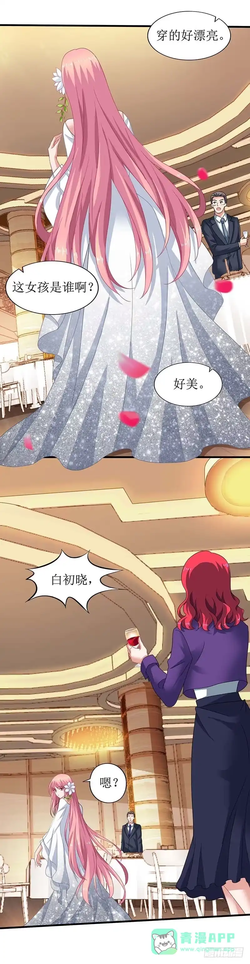 《拐个妈咪带回家》第33话 礼服风波 第1页