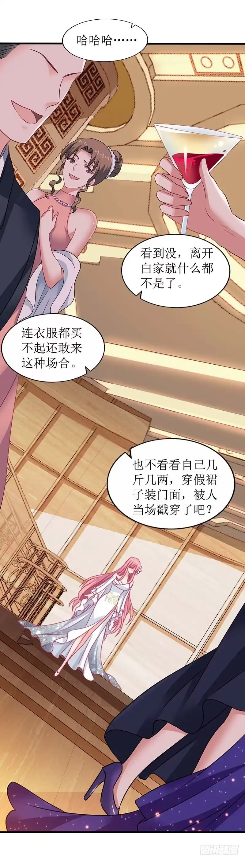 《拐个妈咪带回家》第33话 礼服风波 第13页