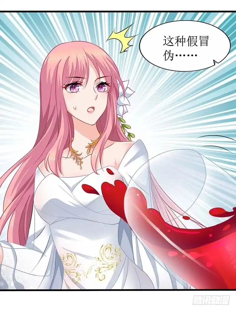 《拐个妈咪带回家》第33话 礼服风波 第15页