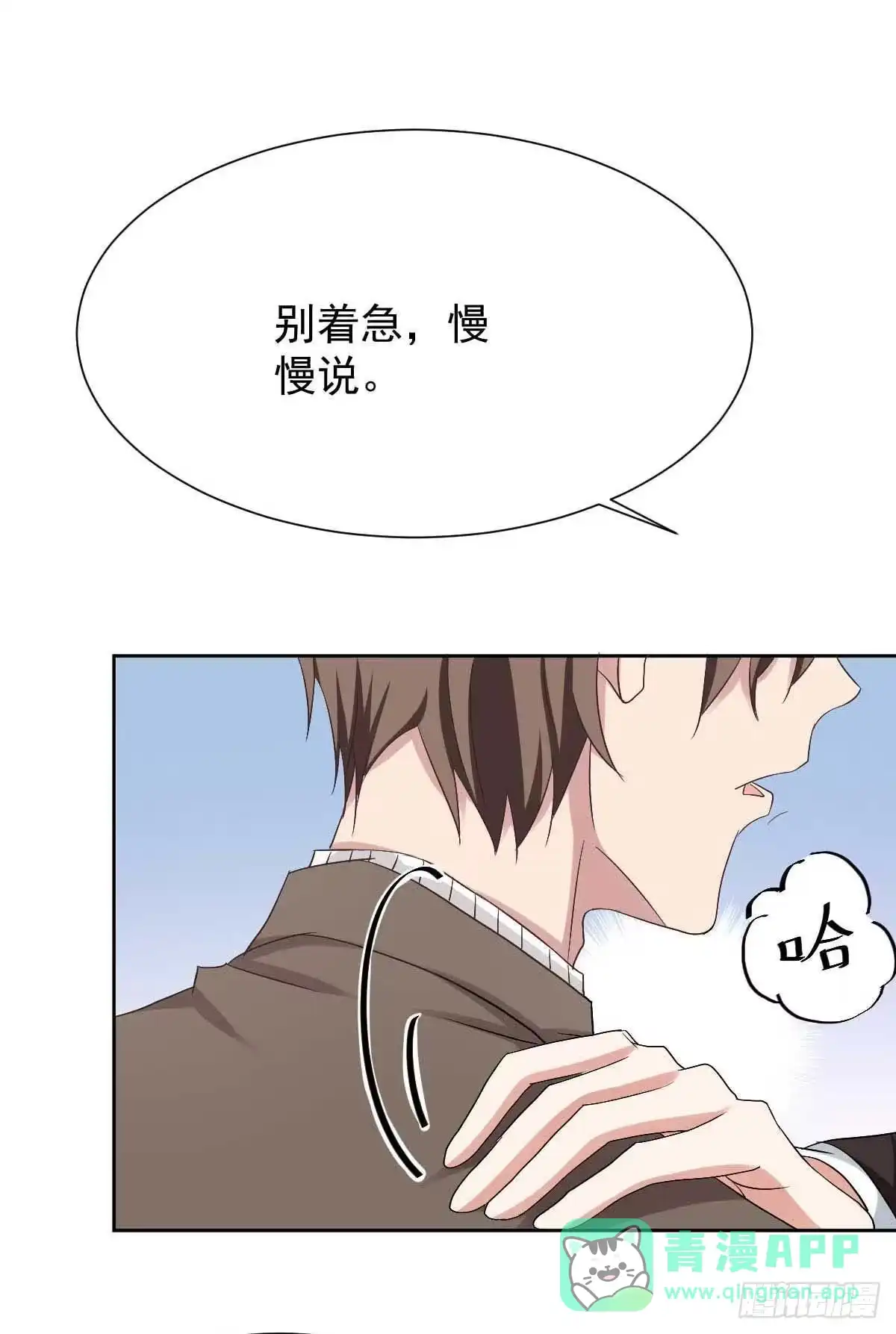 《拐个妈咪带回家》第336话 梁文音跑了 第21页