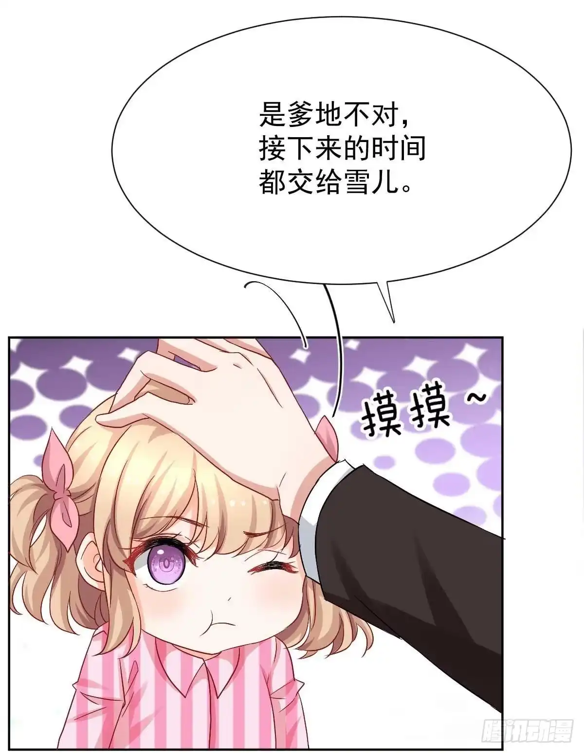 《拐个妈咪带回家》第336话 梁文音跑了 第8页