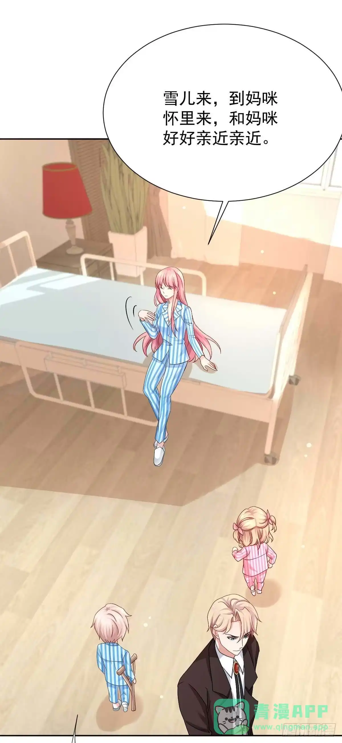 《拐个妈咪带回家》第336话 梁文音跑了 第11页