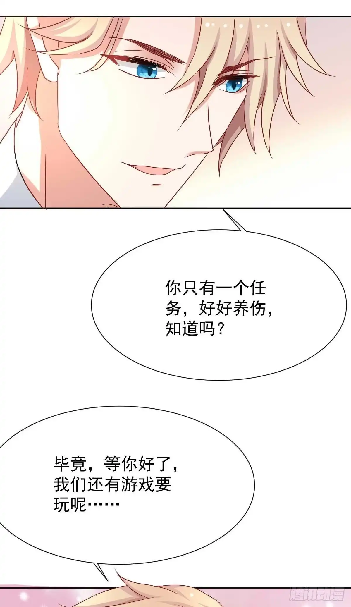 《拐个妈咪带回家》第336话 梁文音跑了 第3页