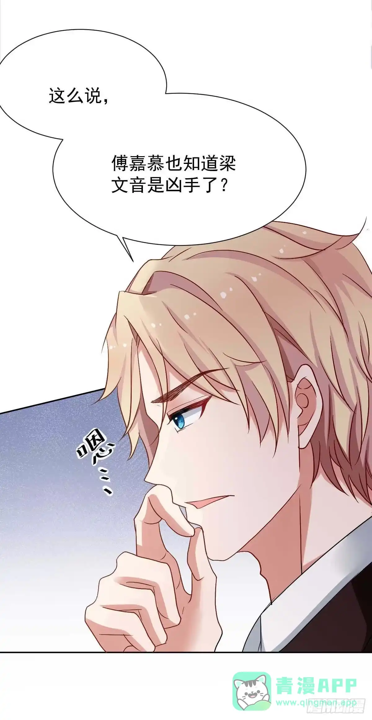 《拐个妈咪带回家》第336话 梁文音跑了 第26页