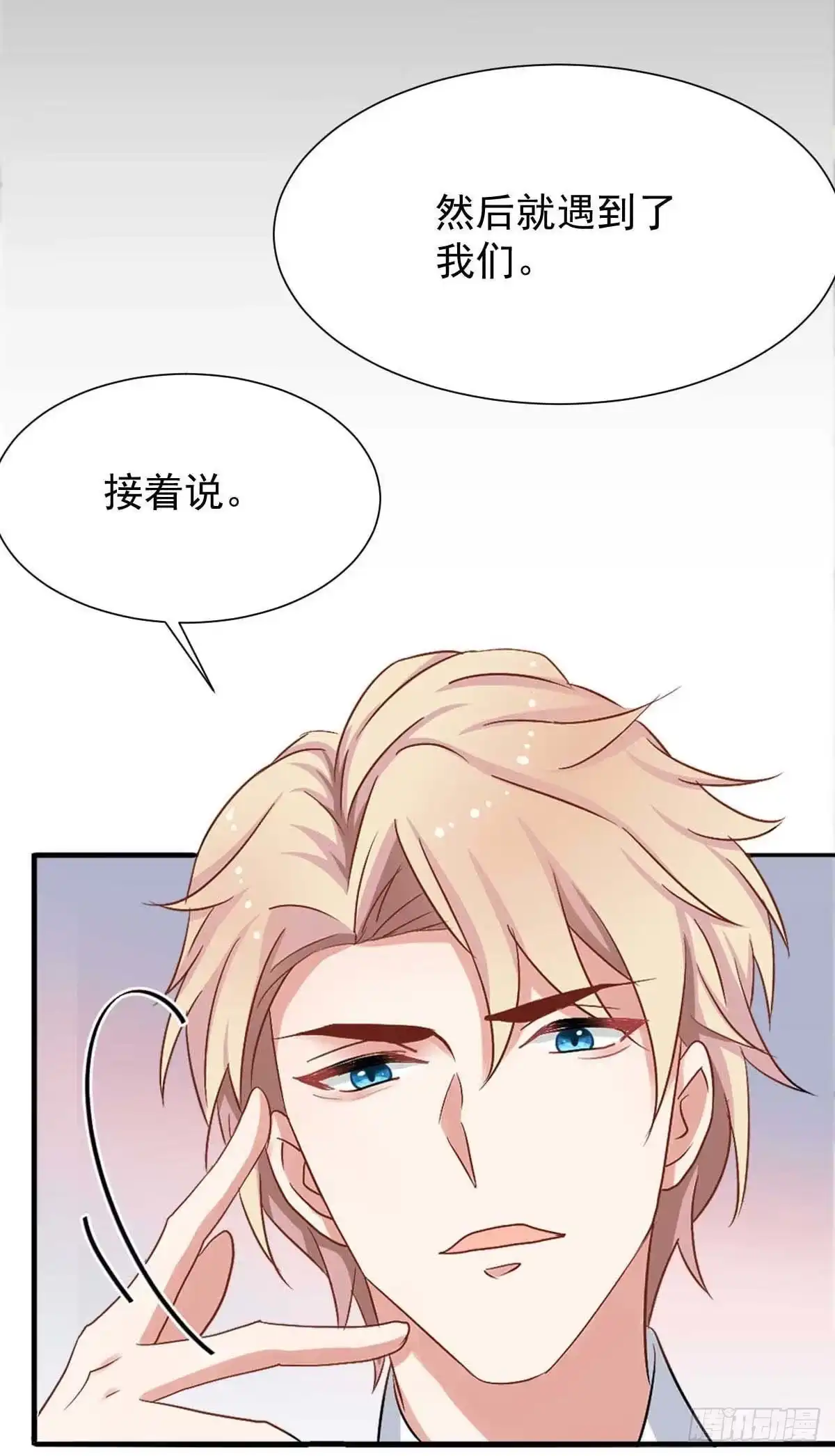 《拐个妈咪带回家》第336话 梁文音跑了 第29页