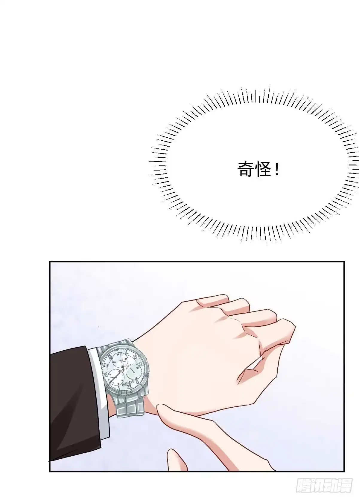 《拐个妈咪带回家》第336话 梁文音跑了 第15页