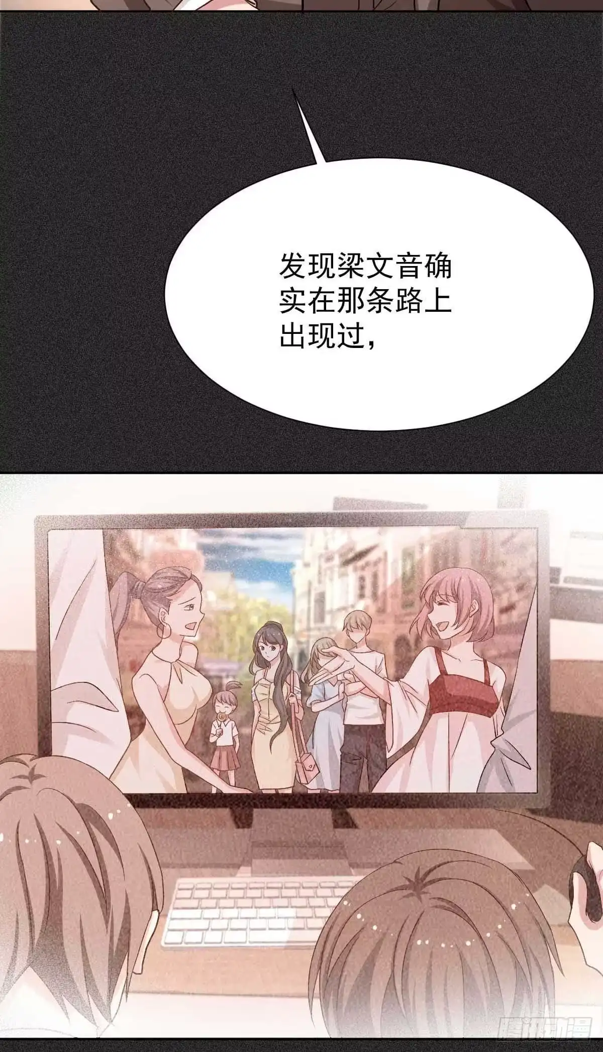 《拐个妈咪带回家》第336话 梁文音跑了 第32页