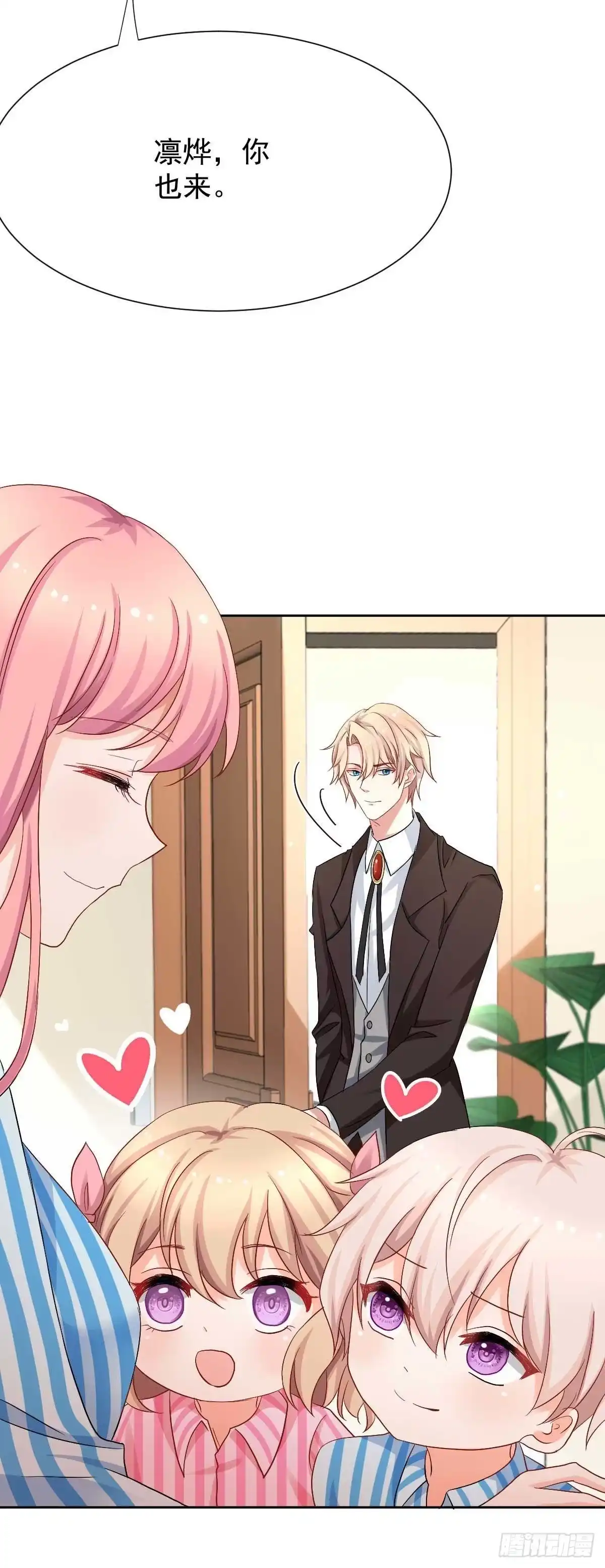《拐个妈咪带回家》第336话 梁文音跑了 第12页
