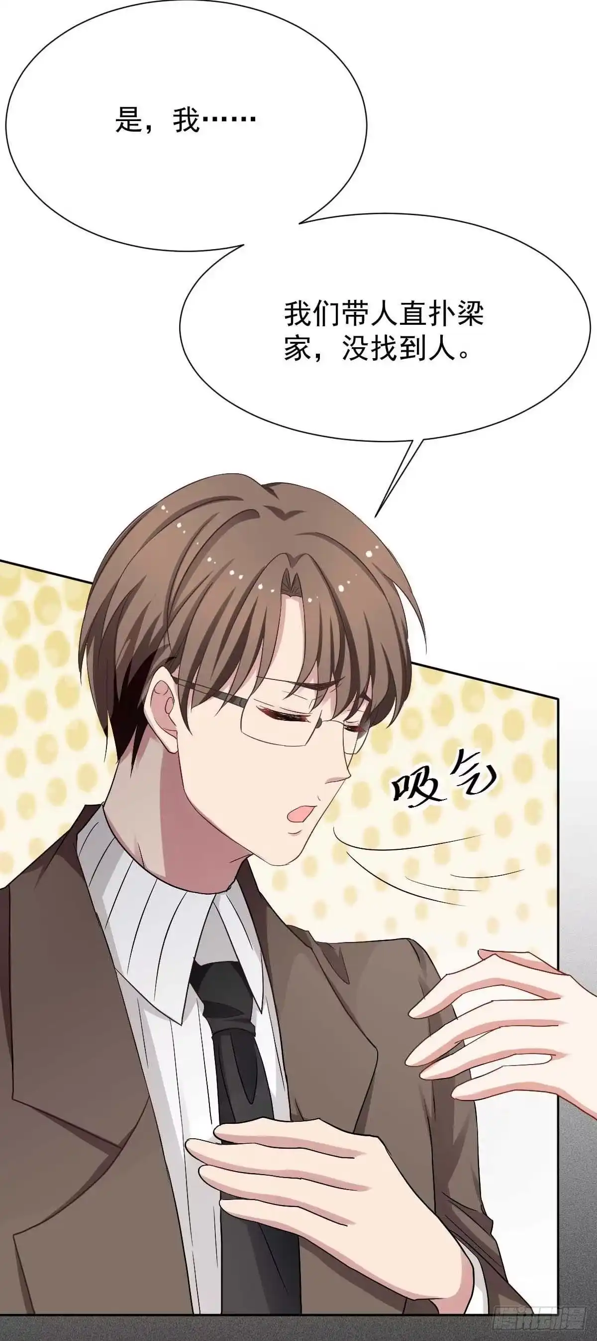 《拐个妈咪带回家》第336话 梁文音跑了 第22页