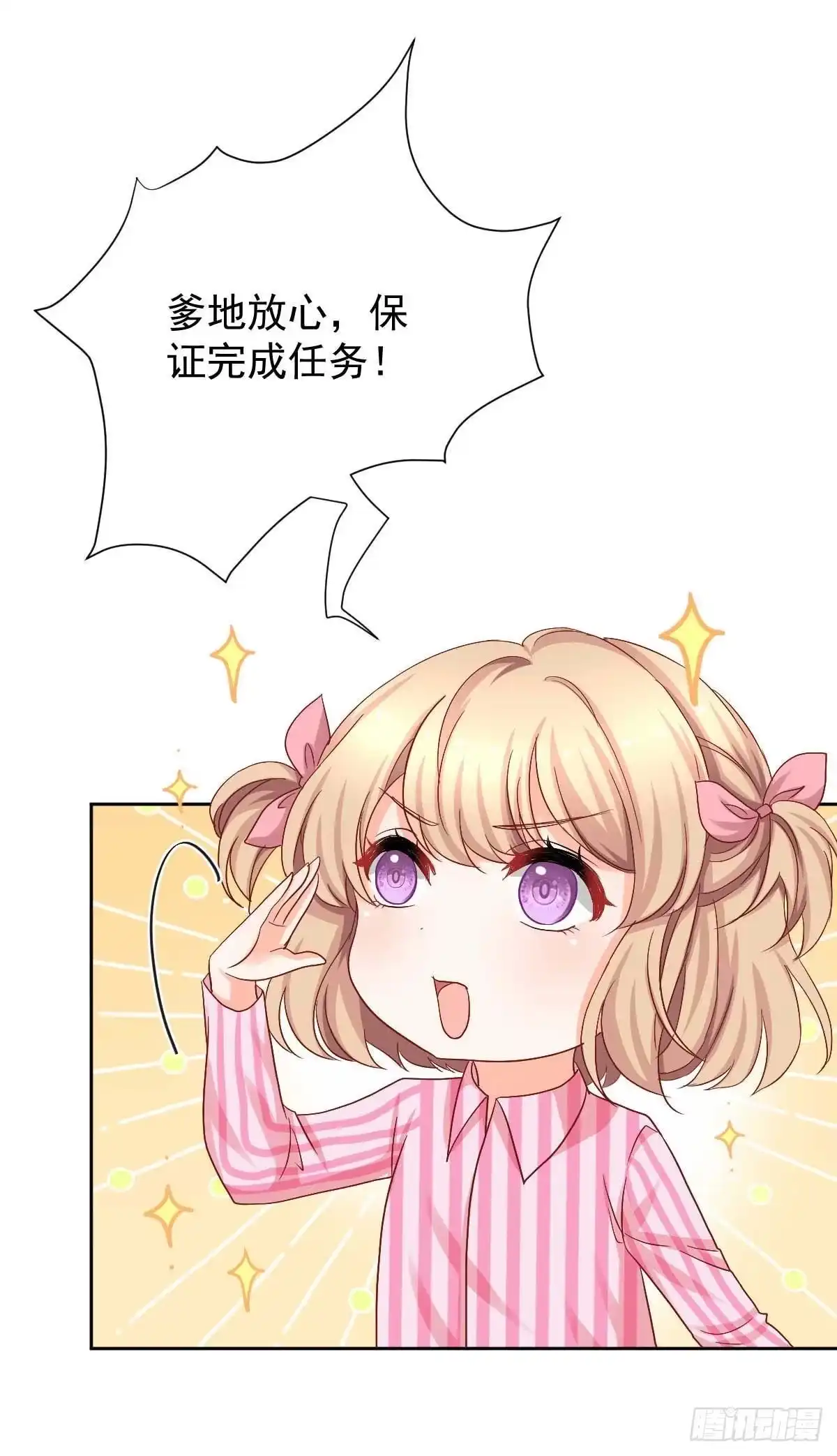 《拐个妈咪带回家》第336话 梁文音跑了 第10页