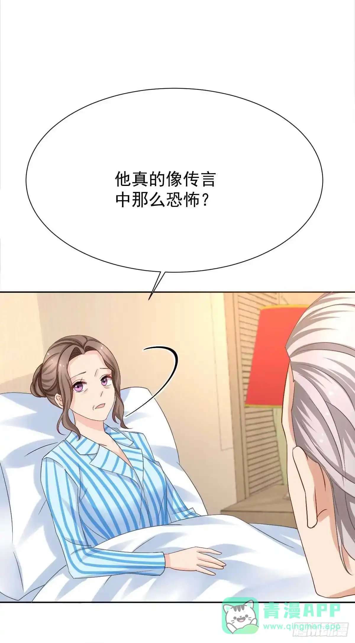 《拐个妈咪带回家》第337话 那个人 第31页