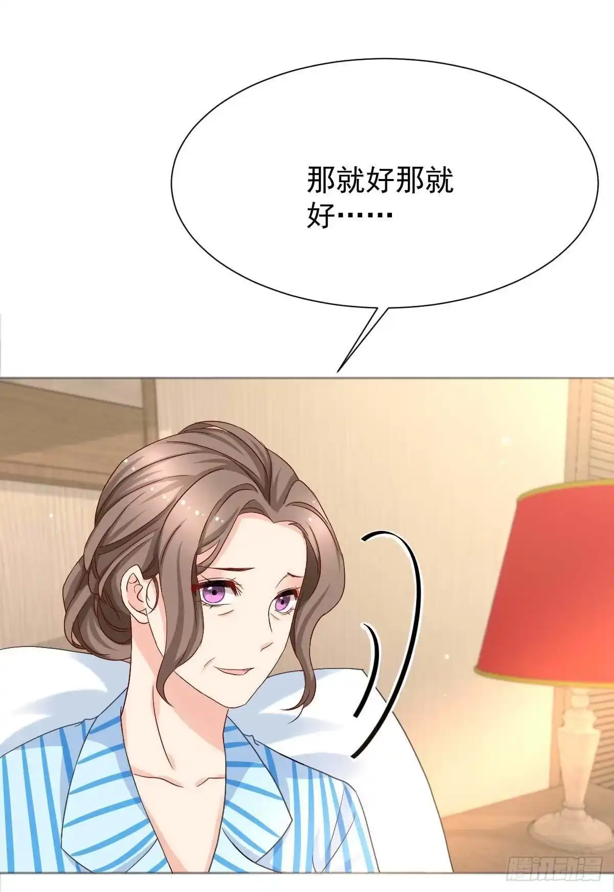 《拐个妈咪带回家》第337话 那个人 第22页
