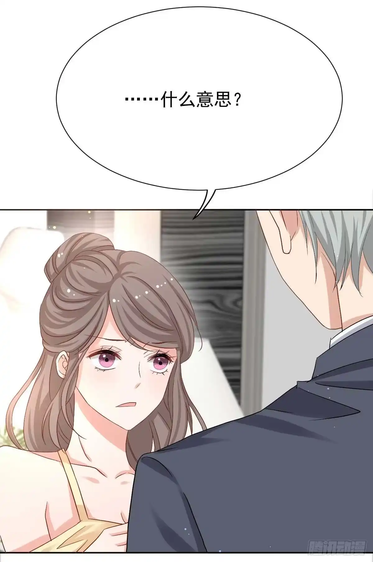 《拐个妈咪带回家》第338话 现身 第24页
