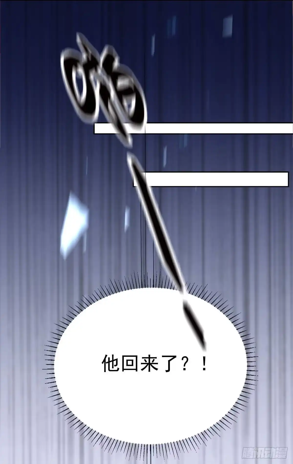 《拐个妈咪带回家》第338话 现身 第8页