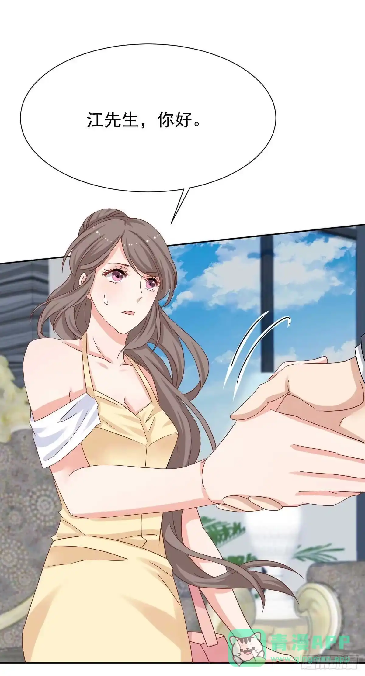 《拐个妈咪带回家》第338话 现身 第16页