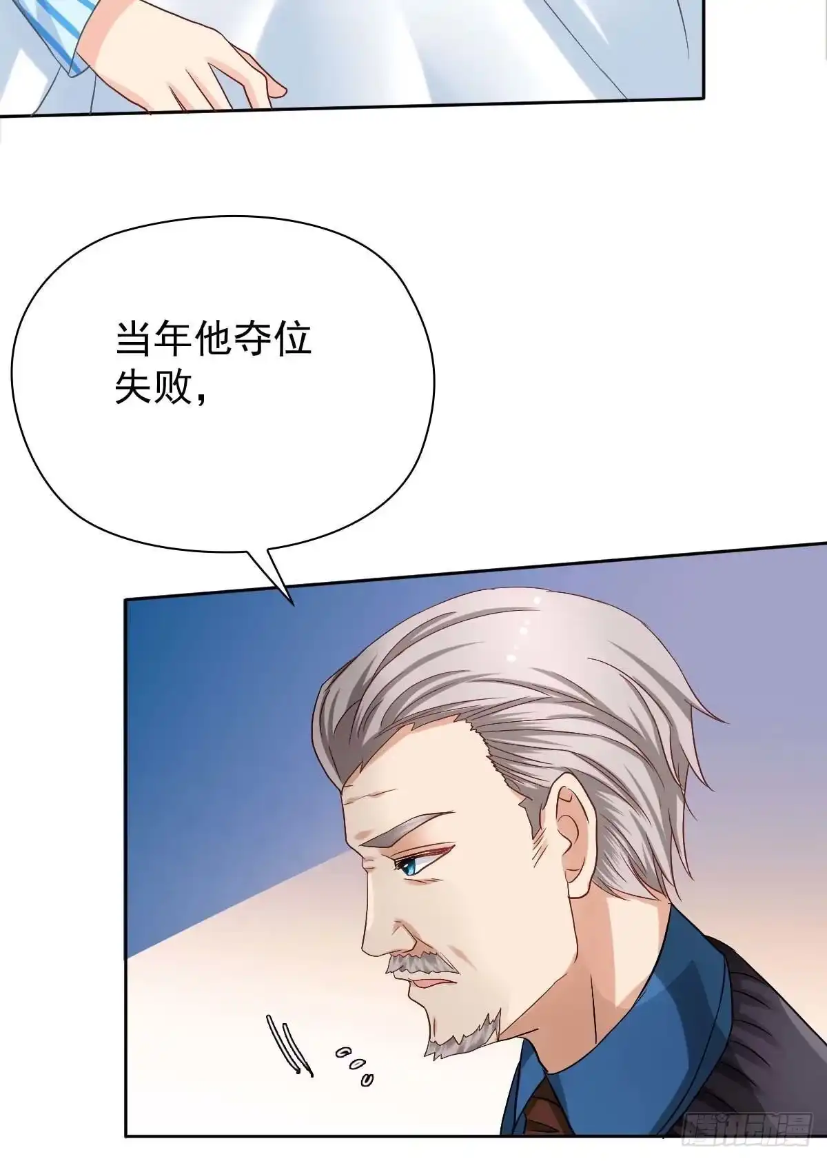 《拐个妈咪带回家》第338话 现身 第2页