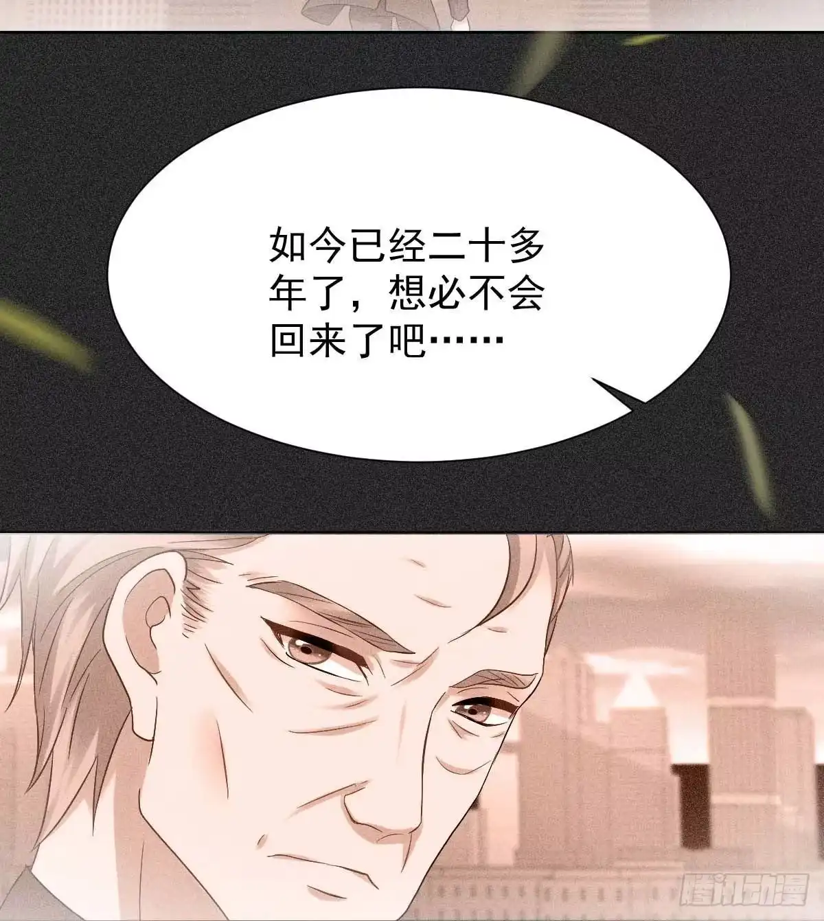 《拐个妈咪带回家》第338话 现身 第4页