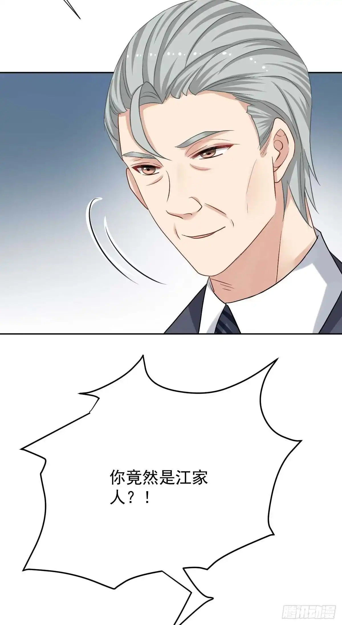 《拐个妈咪带回家》第338话 现身 第18页