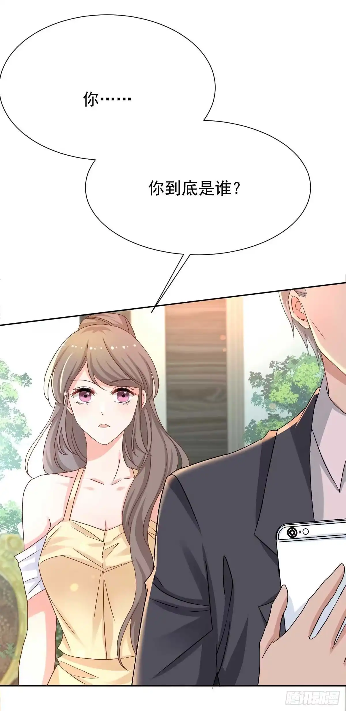 《拐个妈咪带回家》第338话 现身 第13页