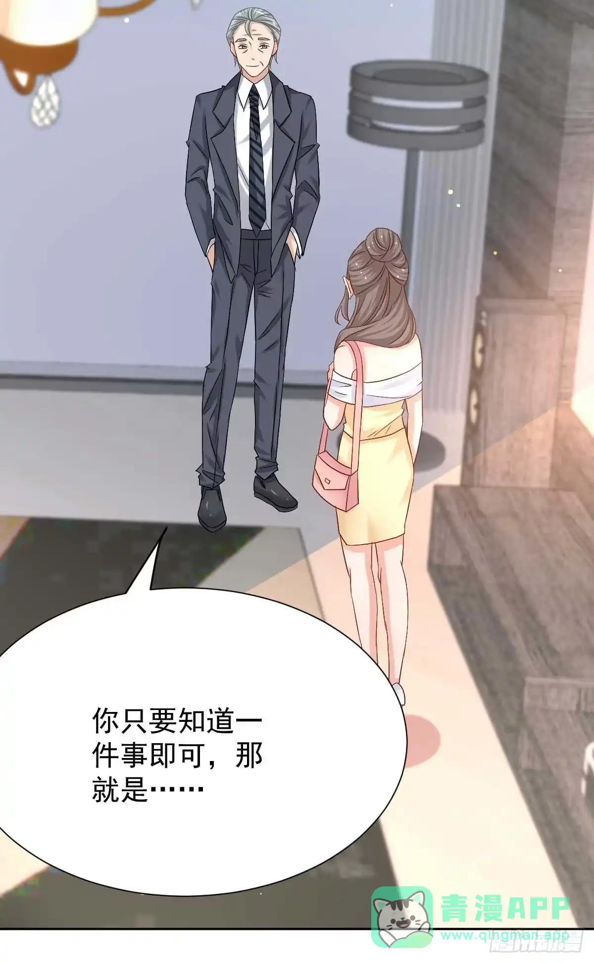 《拐个妈咪带回家》第338话 现身 第26页