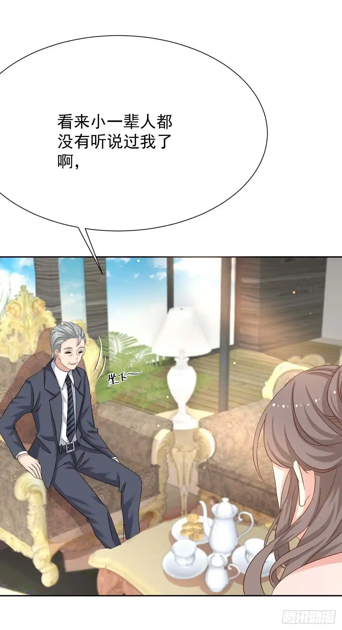 《拐个妈咪带回家》第338话 现身 第29页
