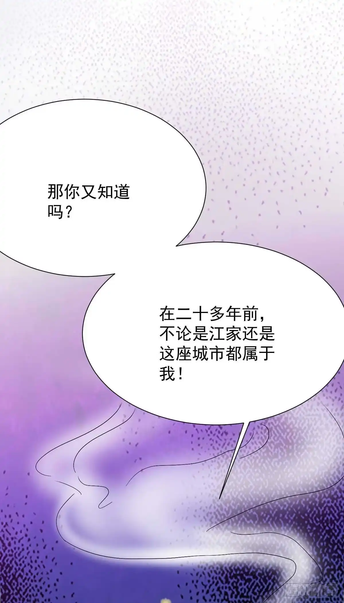 《拐个妈咪带回家》第339话 合谋 第8页