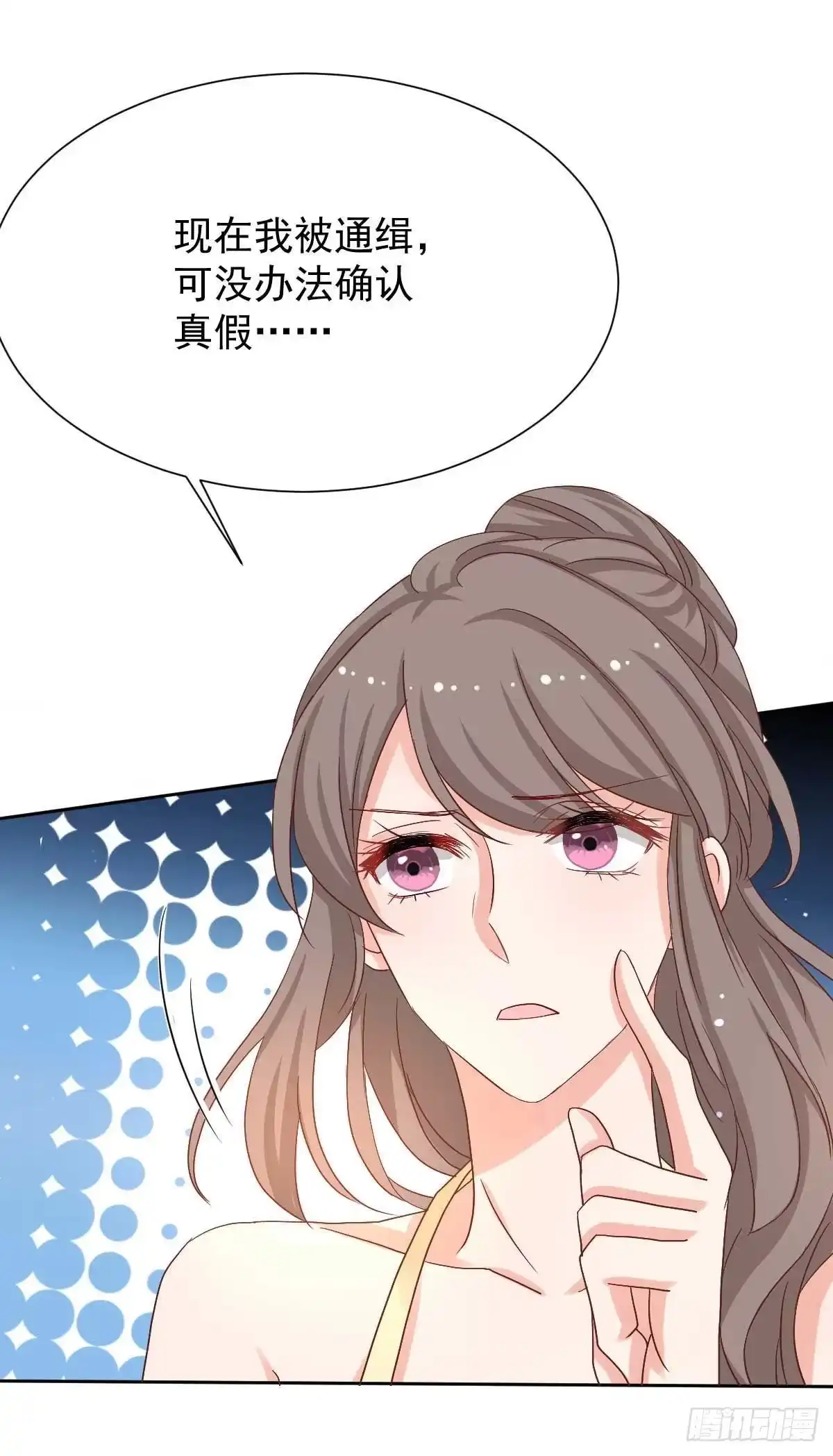 《拐个妈咪带回家》第339话 合谋 第2页