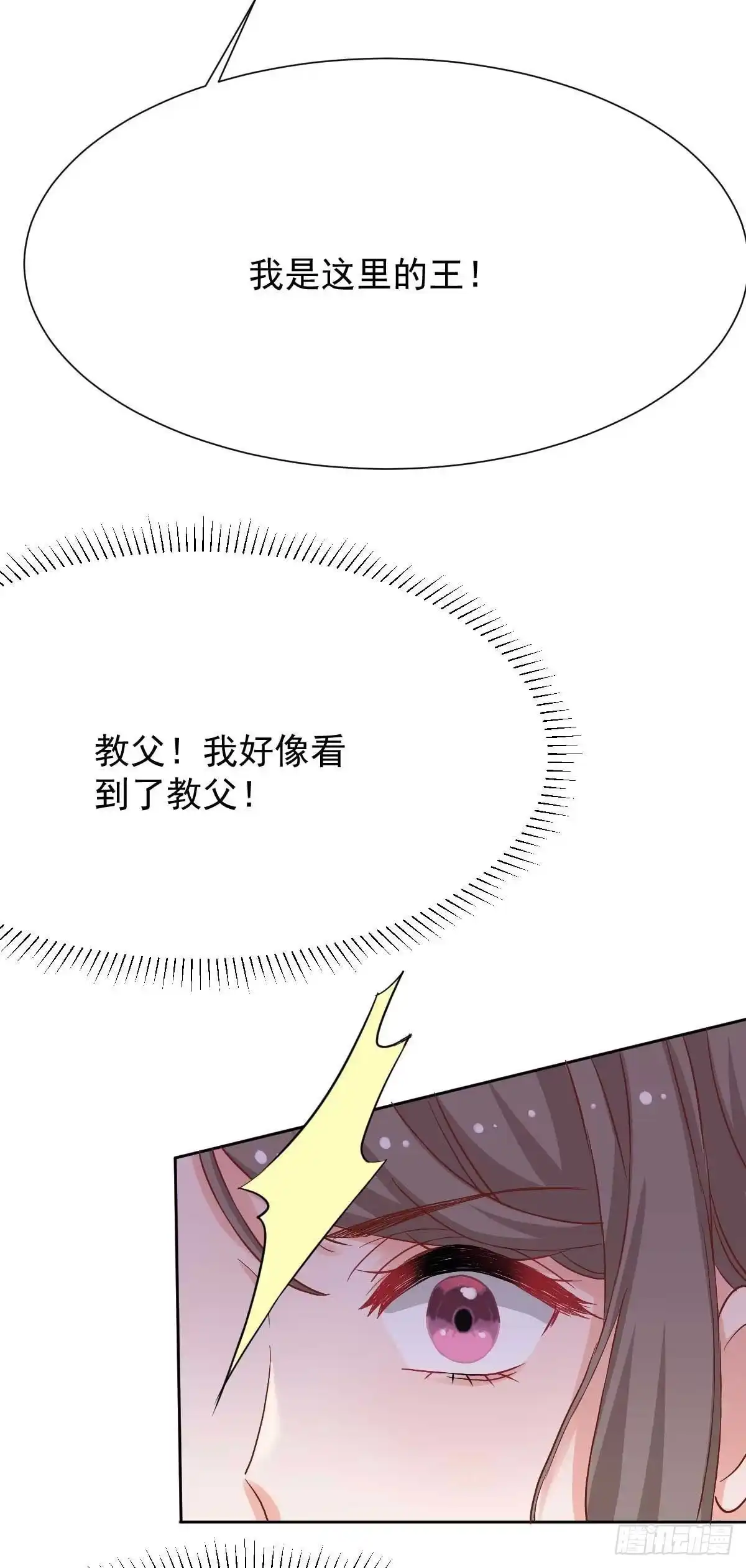 《拐个妈咪带回家》第339话 合谋 第10页