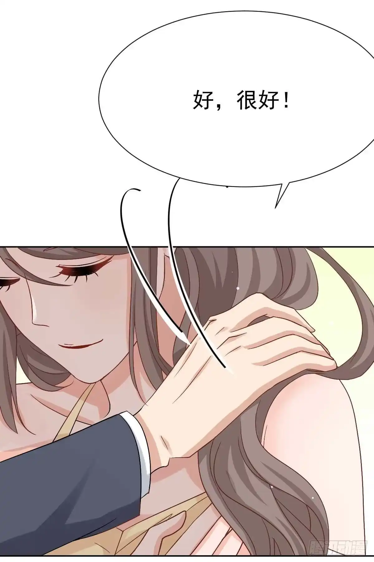 《拐个妈咪带回家》第339话 合谋 第18页
