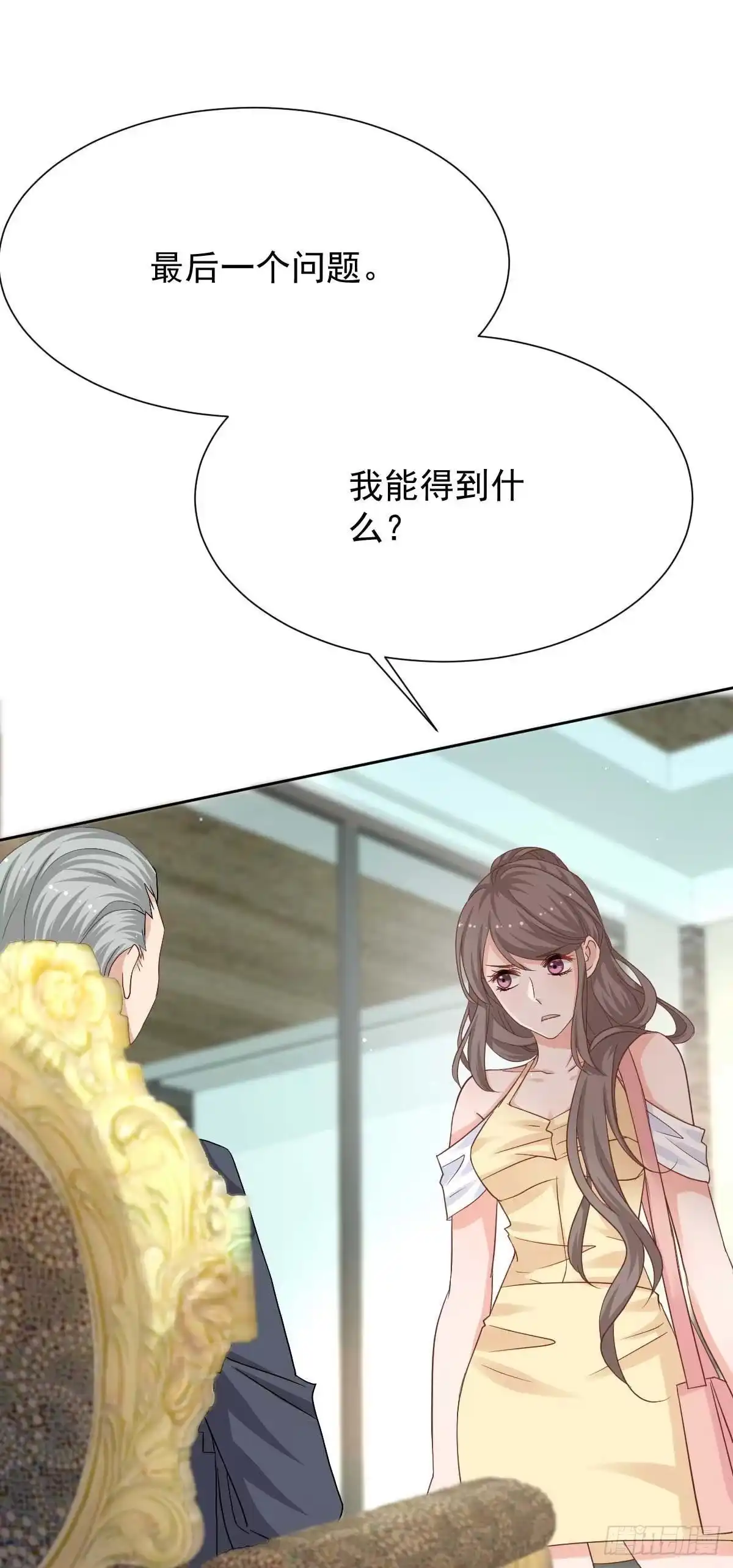 《拐个妈咪带回家》第339话 合谋 第14页