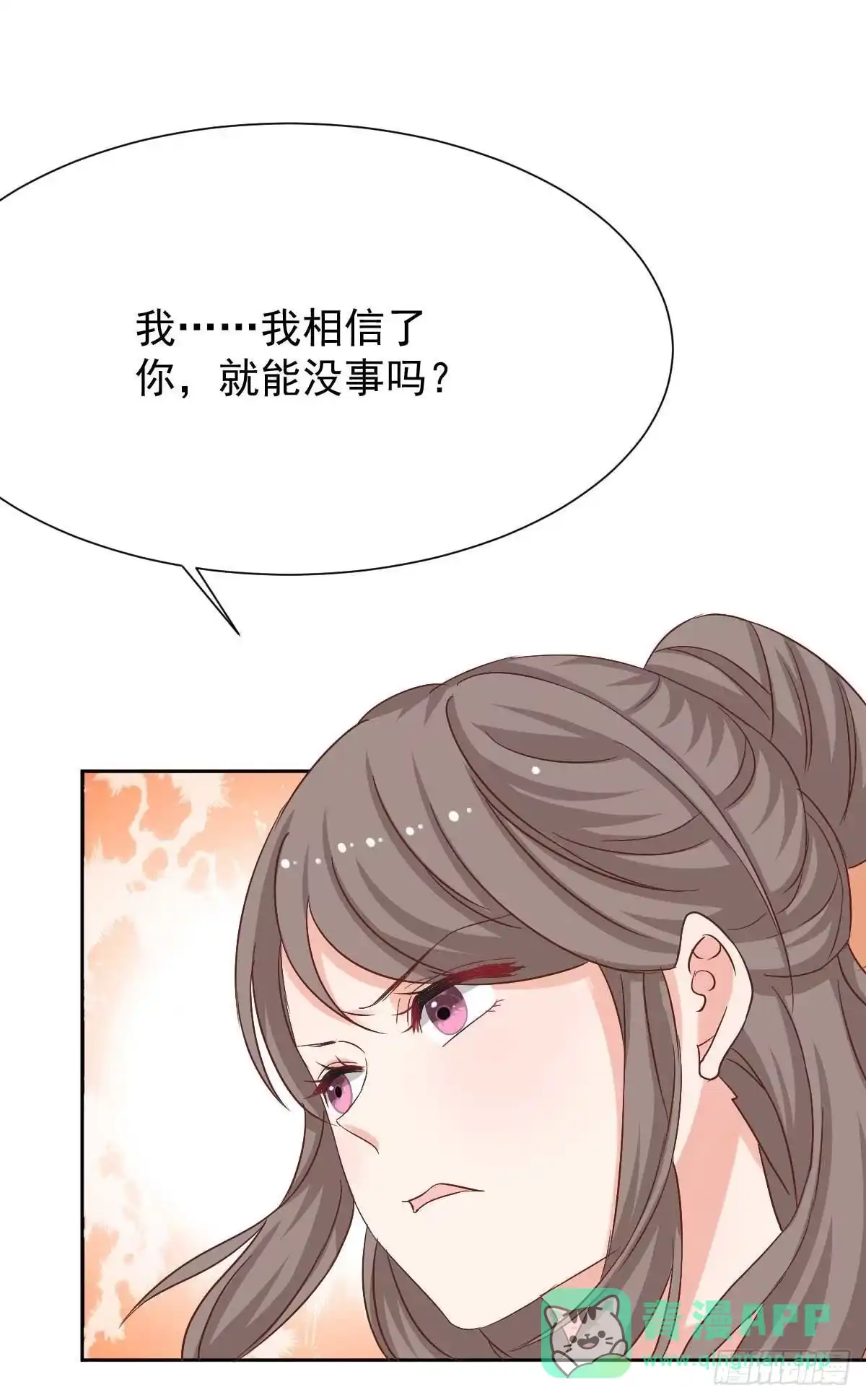 《拐个妈咪带回家》第339话 合谋 第6页