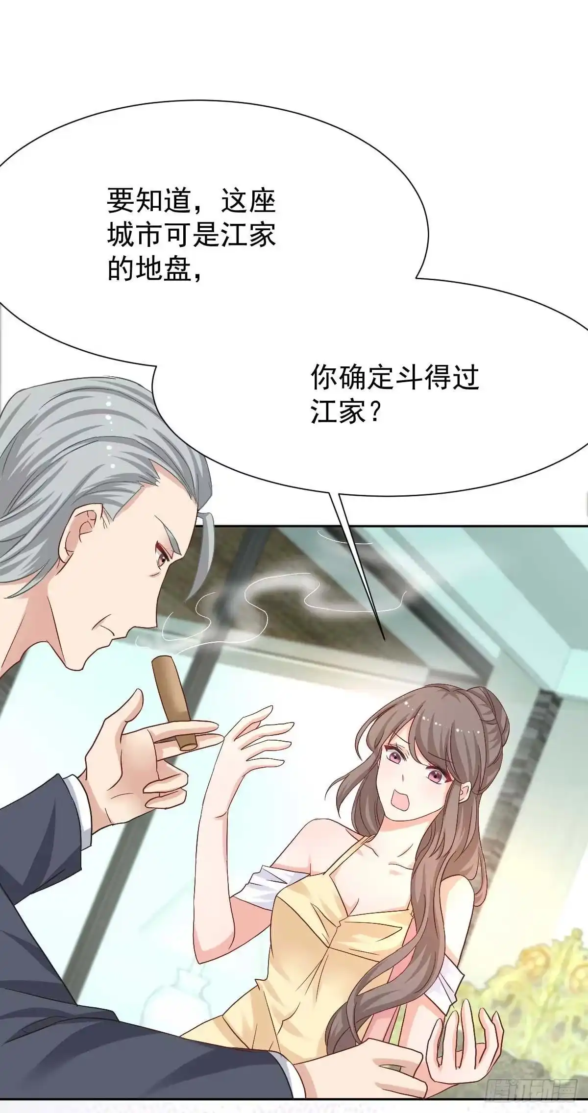 《拐个妈咪带回家》第339话 合谋 第7页