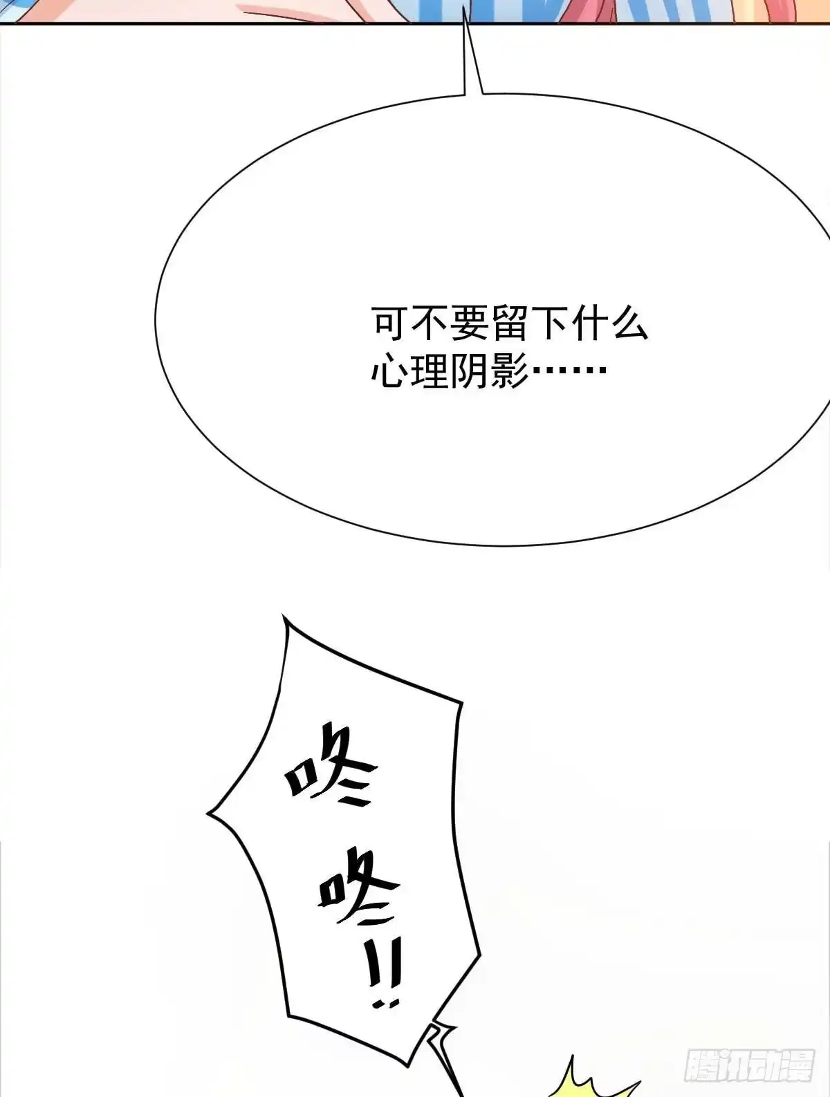 《拐个妈咪带回家》第340话 看望病人 第2页