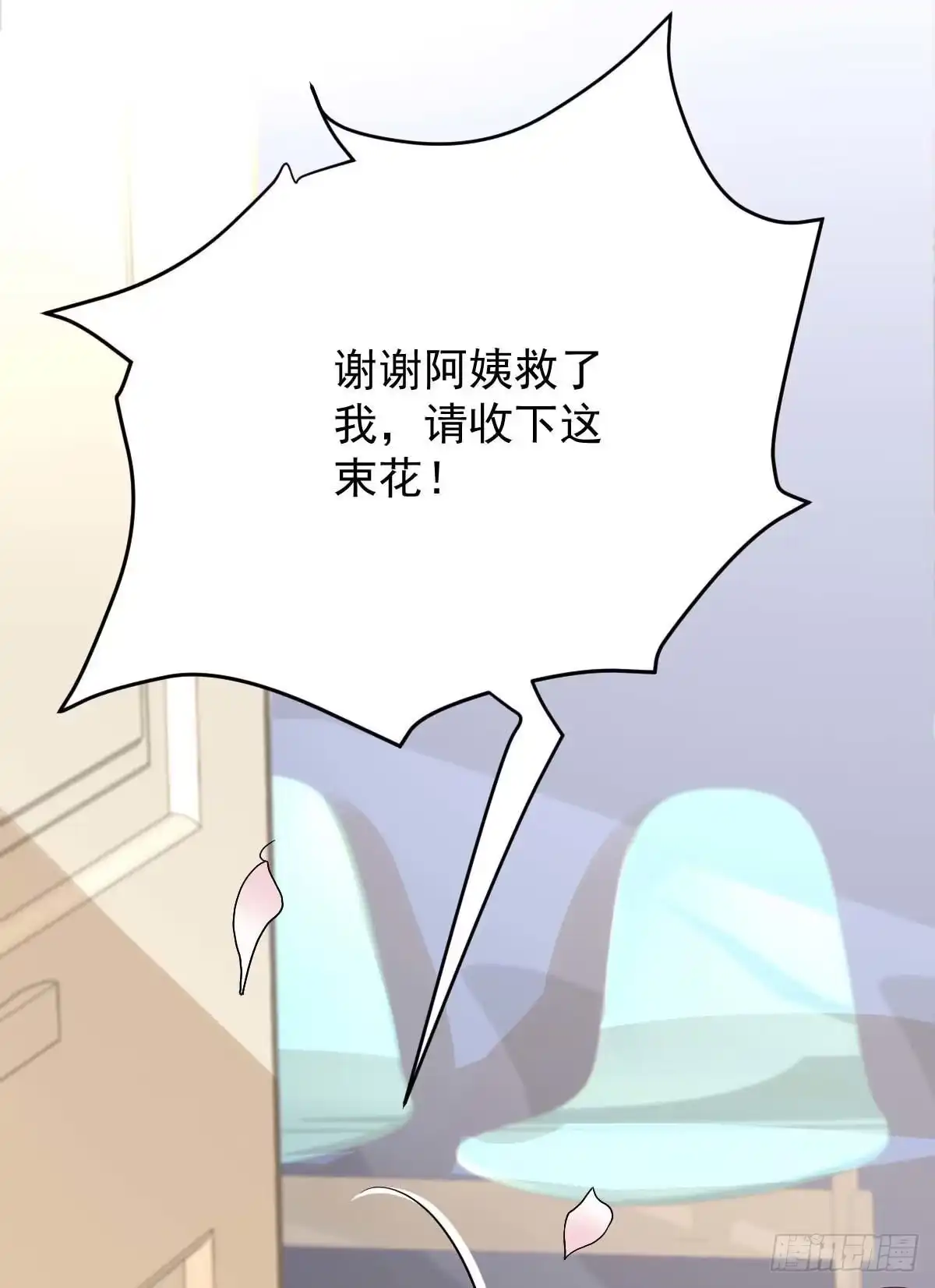 《拐个妈咪带回家》第340话 看望病人 第14页