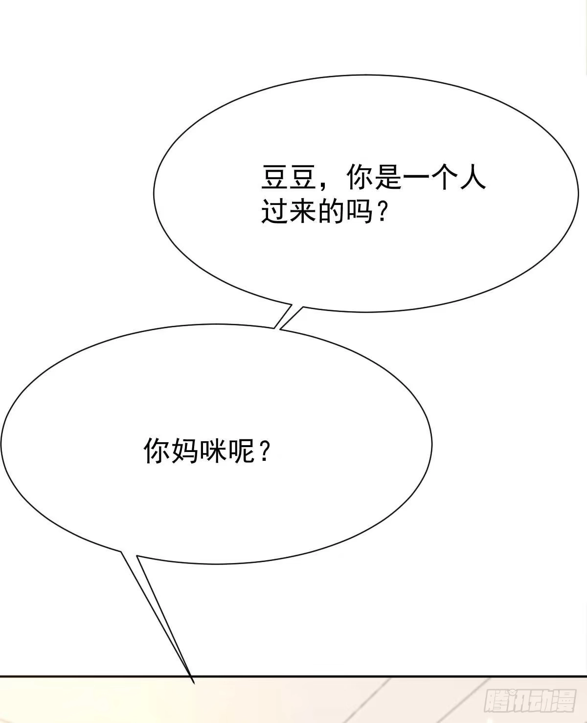 《拐个妈咪带回家》第340话 看望病人 第38页