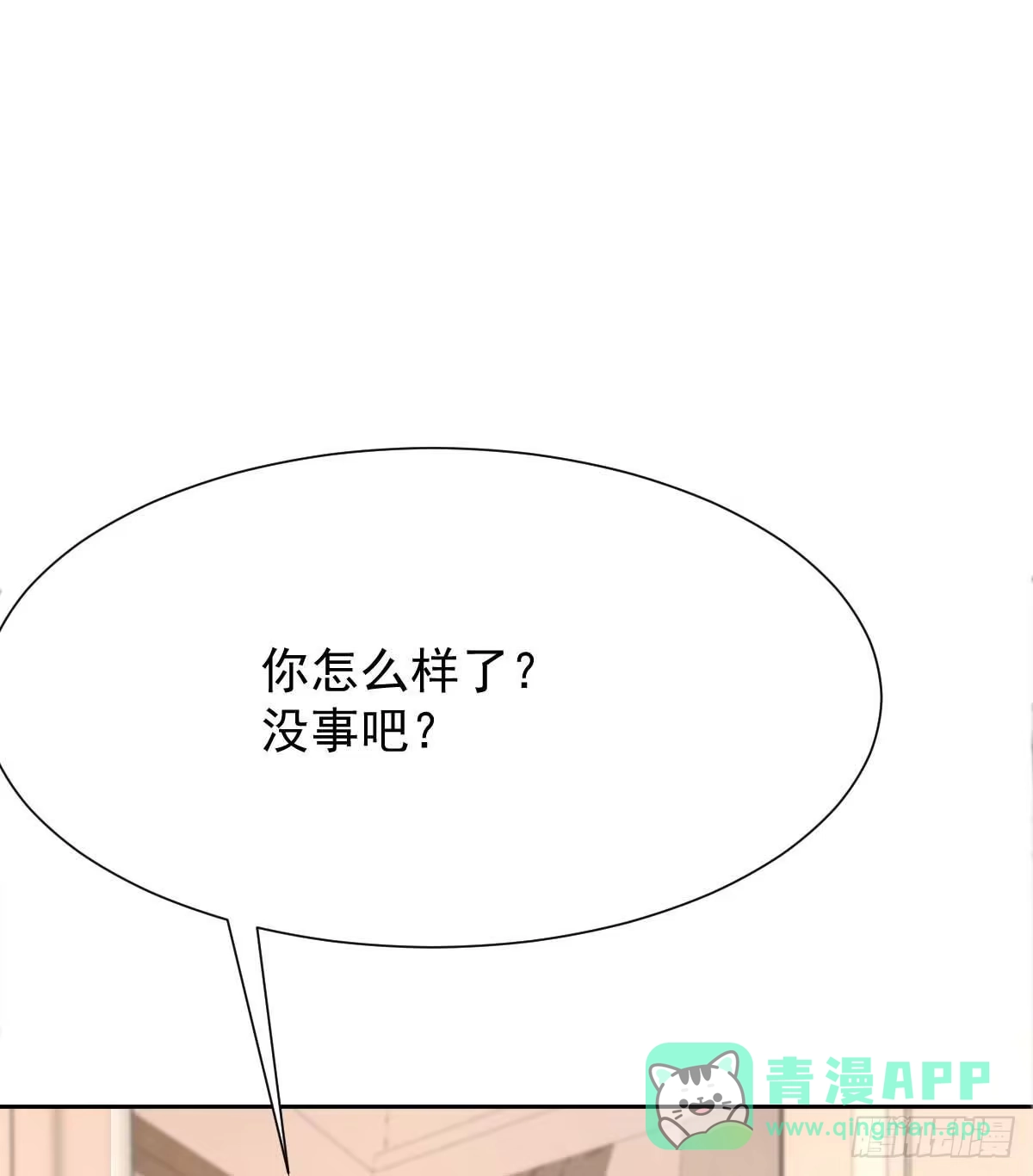 《拐个妈咪带回家》第340话 看望病人 第11页