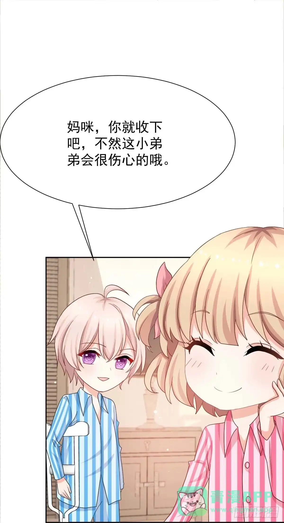 《拐个妈咪带回家》第340话 看望病人 第21页