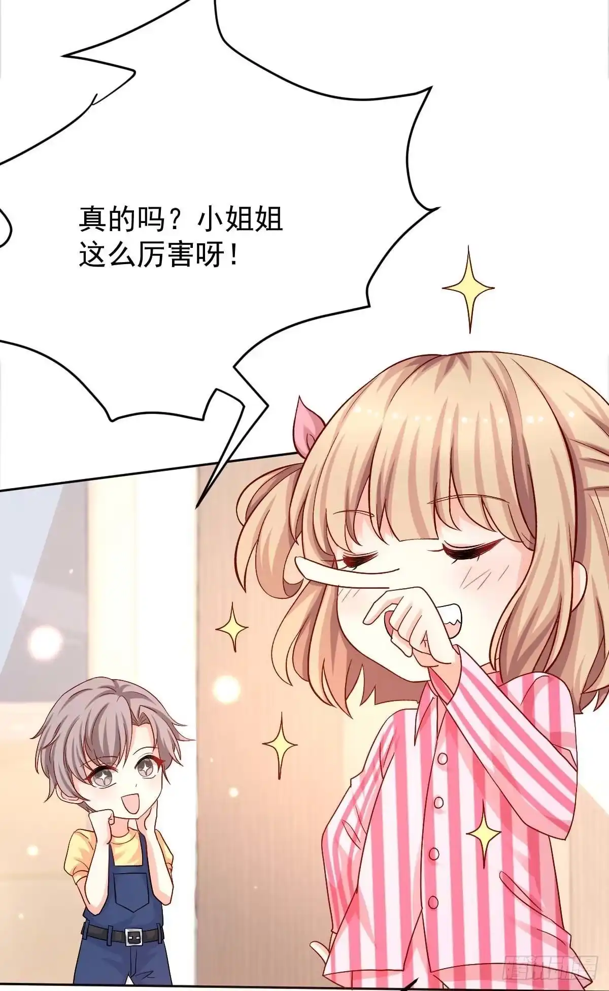 《拐个妈咪带回家》第340话 看望病人 第34页