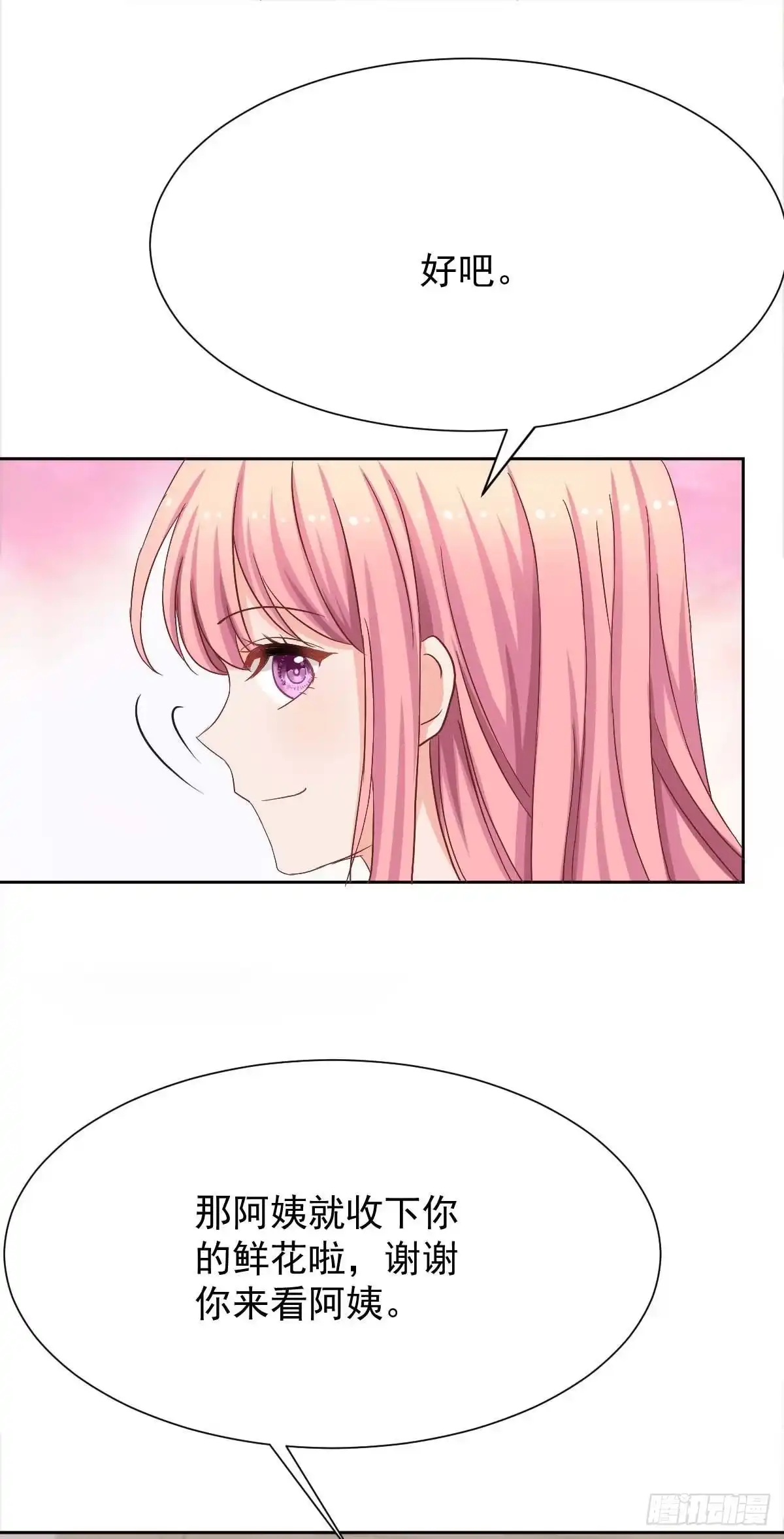 《拐个妈咪带回家》第340话 看望病人 第22页