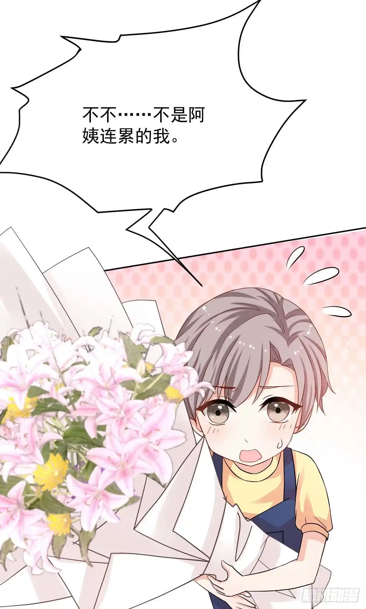 《拐个妈咪带回家》第340话 看望病人 第18页