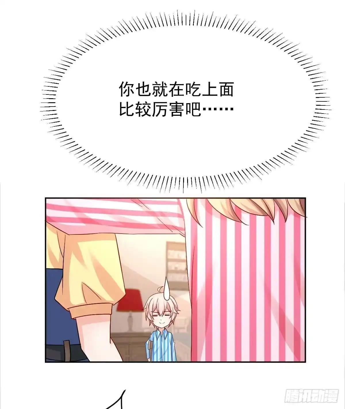 《拐个妈咪带回家》第340话 看望病人 第33页