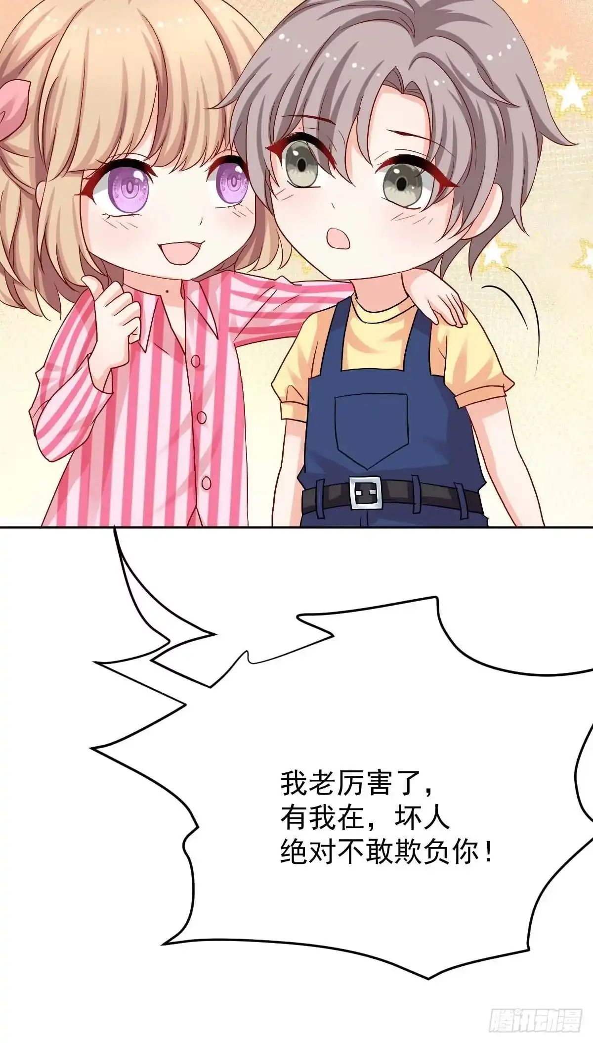 《拐个妈咪带回家》第340话 看望病人 第32页