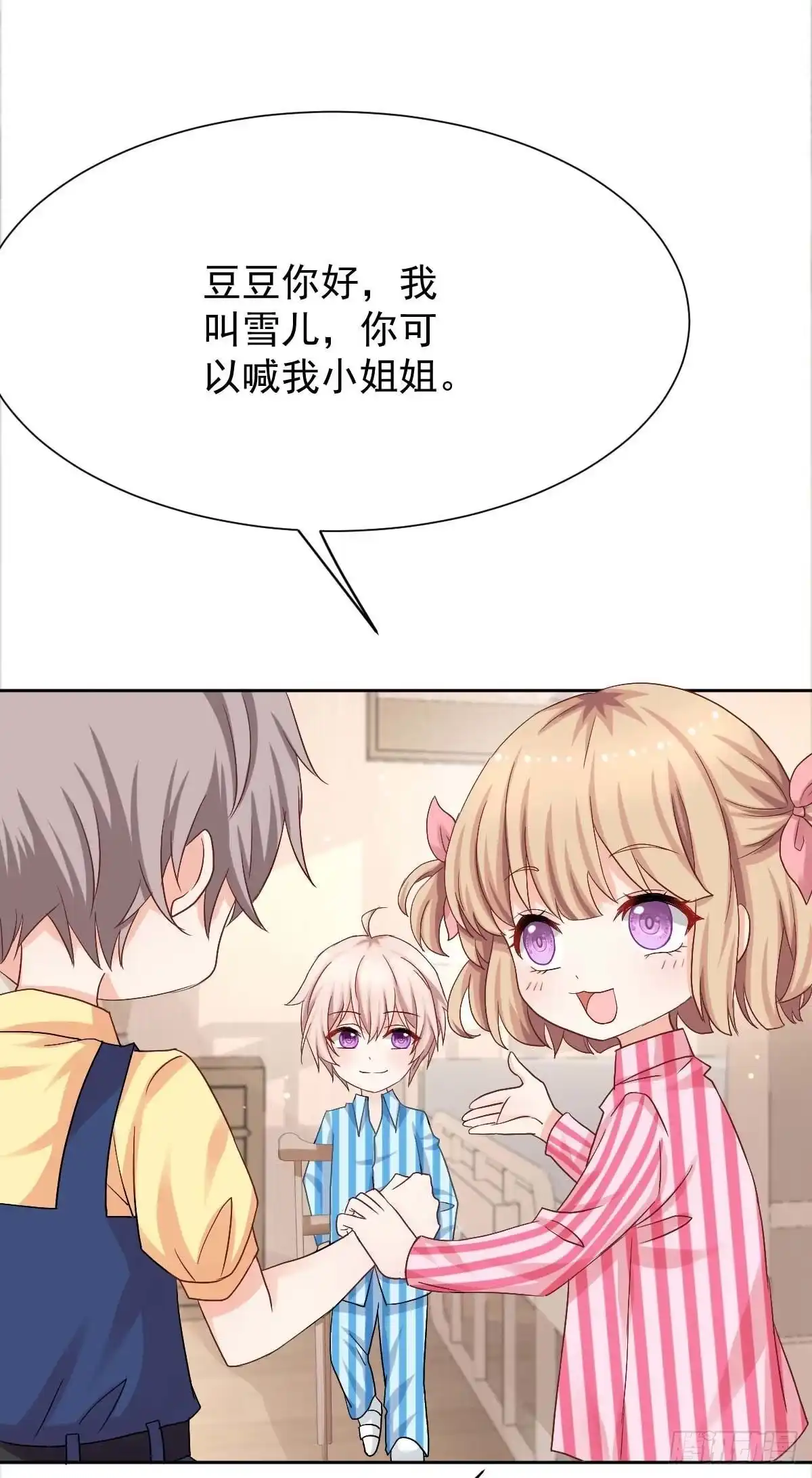 《拐个妈咪带回家》第340话 看望病人 第27页