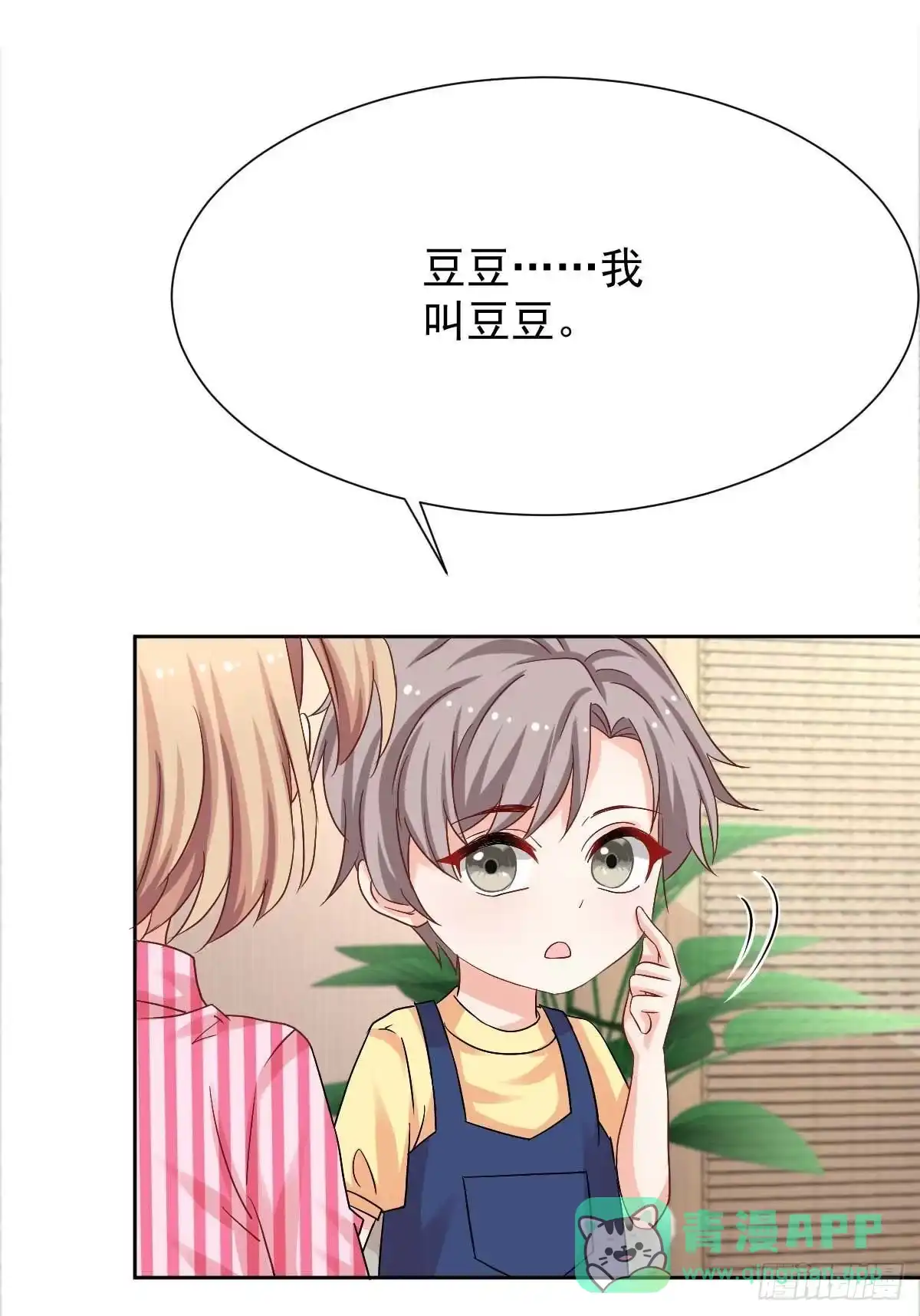 《拐个妈咪带回家》第340话 看望病人 第26页
