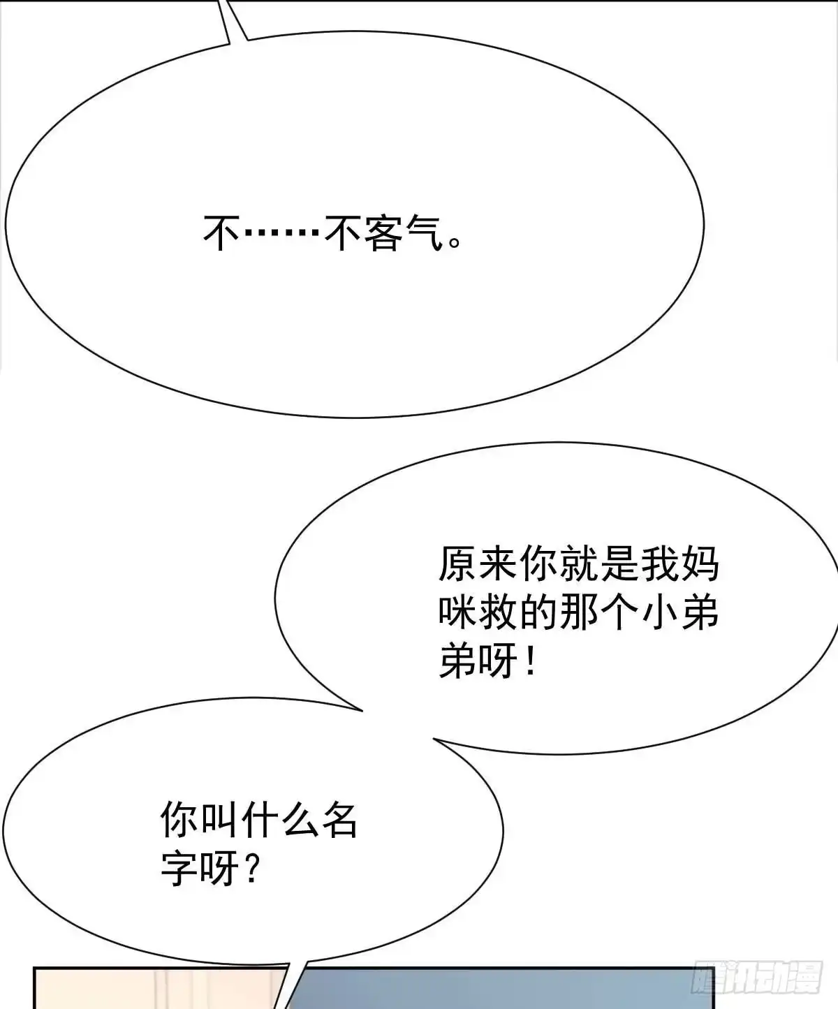 《拐个妈咪带回家》第340话 看望病人 第24页
