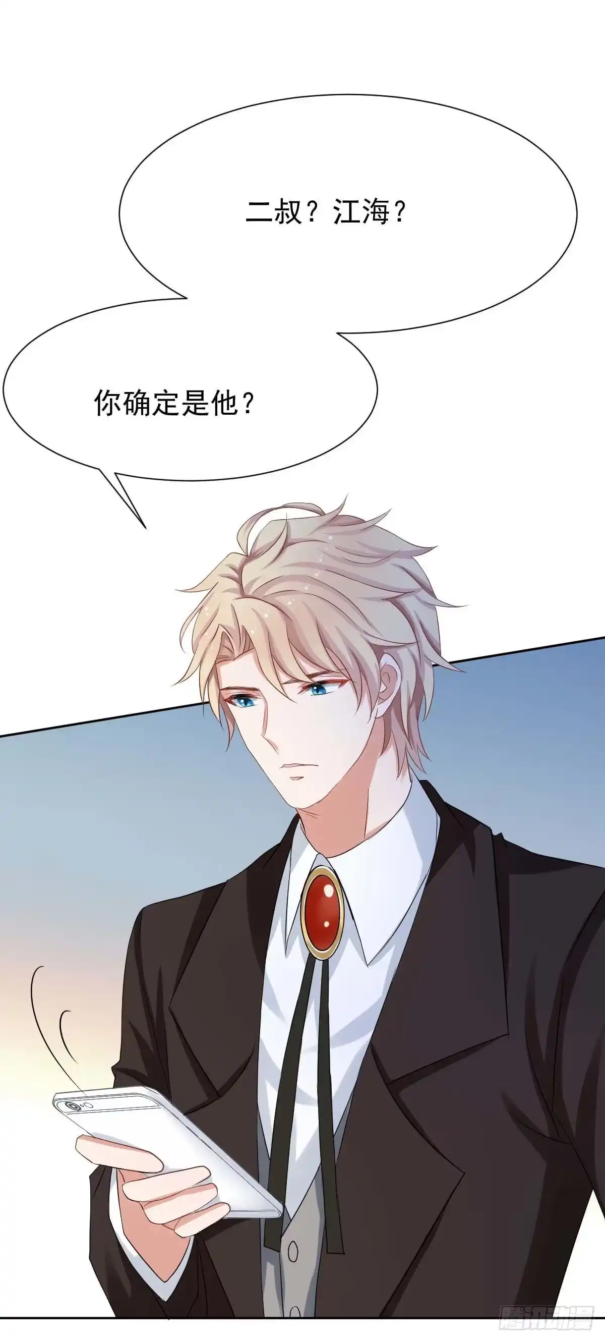 《拐个妈咪带回家》第341话 江海来信 第29页