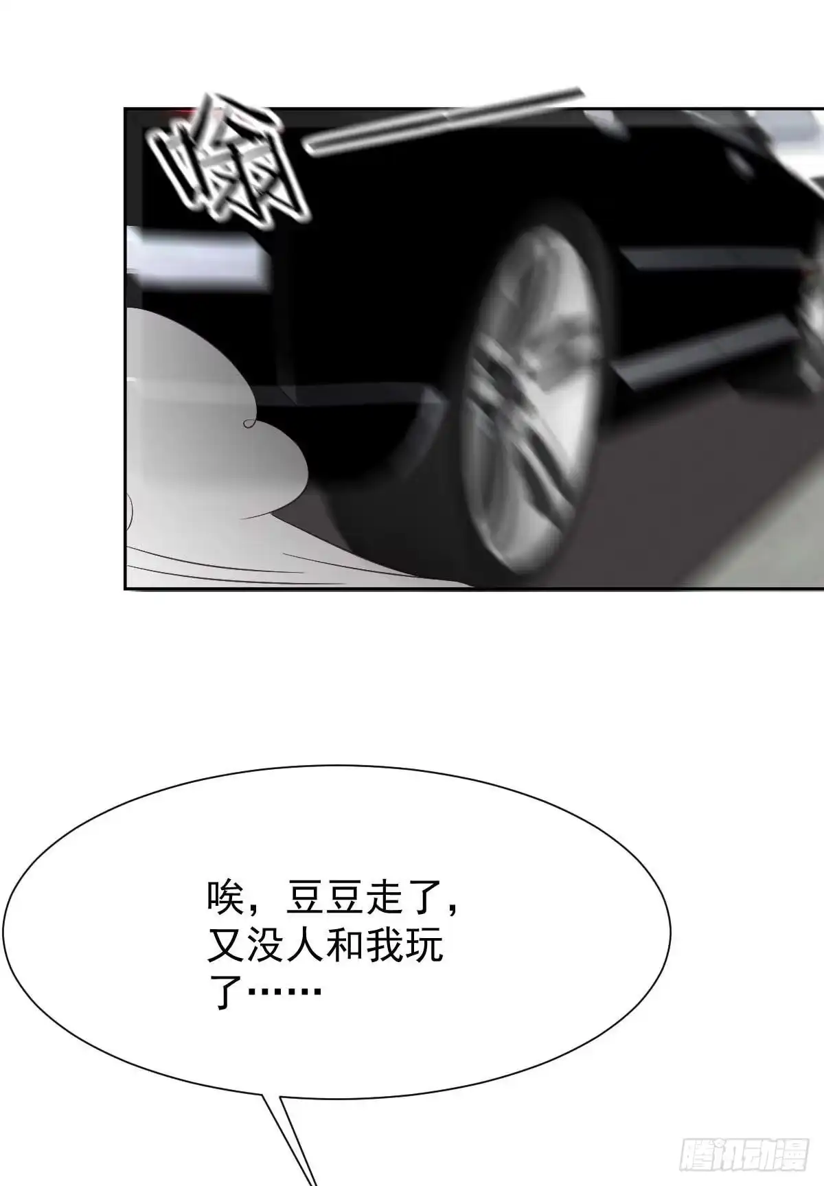 《拐个妈咪带回家》第342话 江海往事 第29页