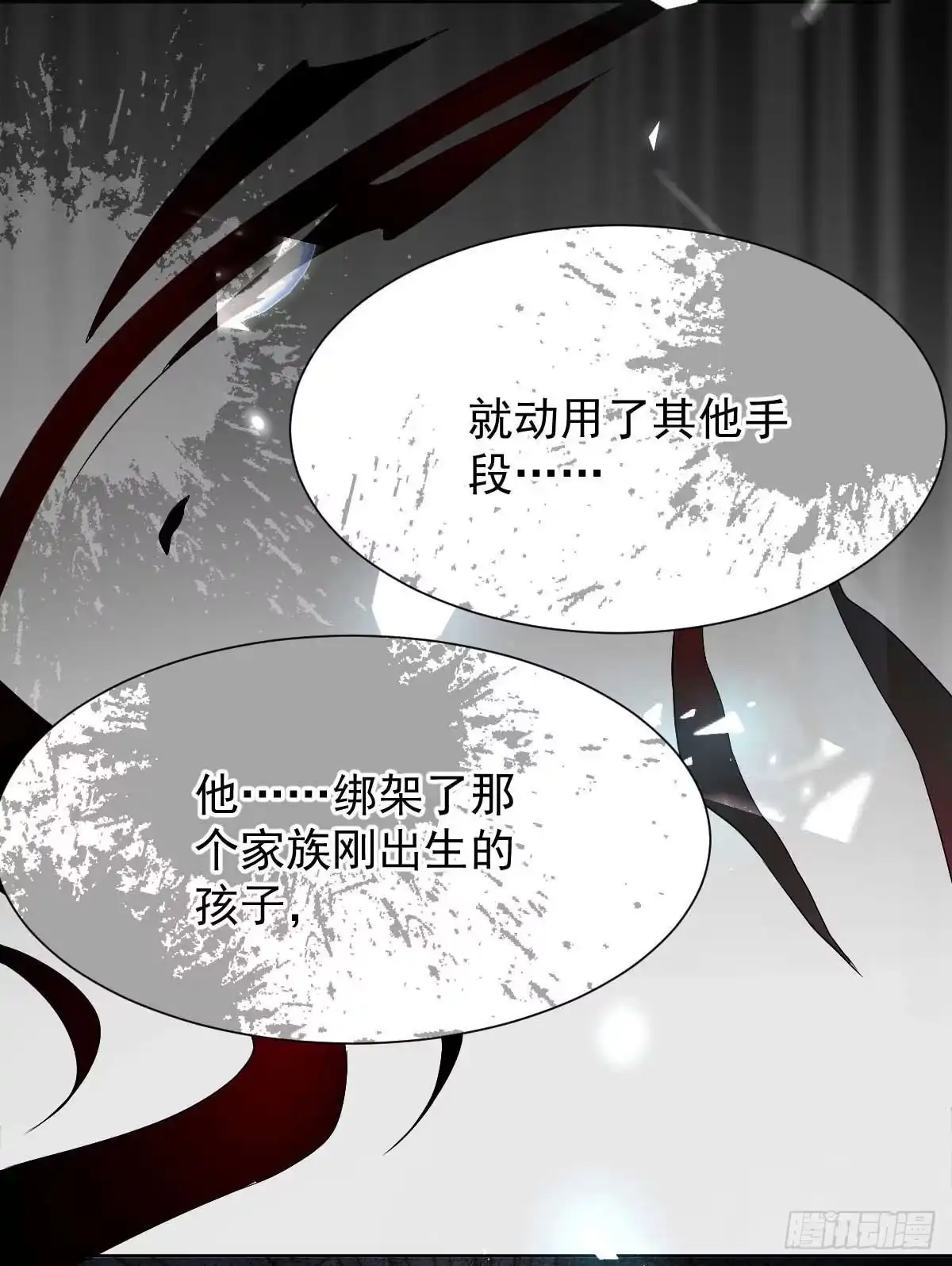 《拐个妈咪带回家》第342话 江海往事 第12页