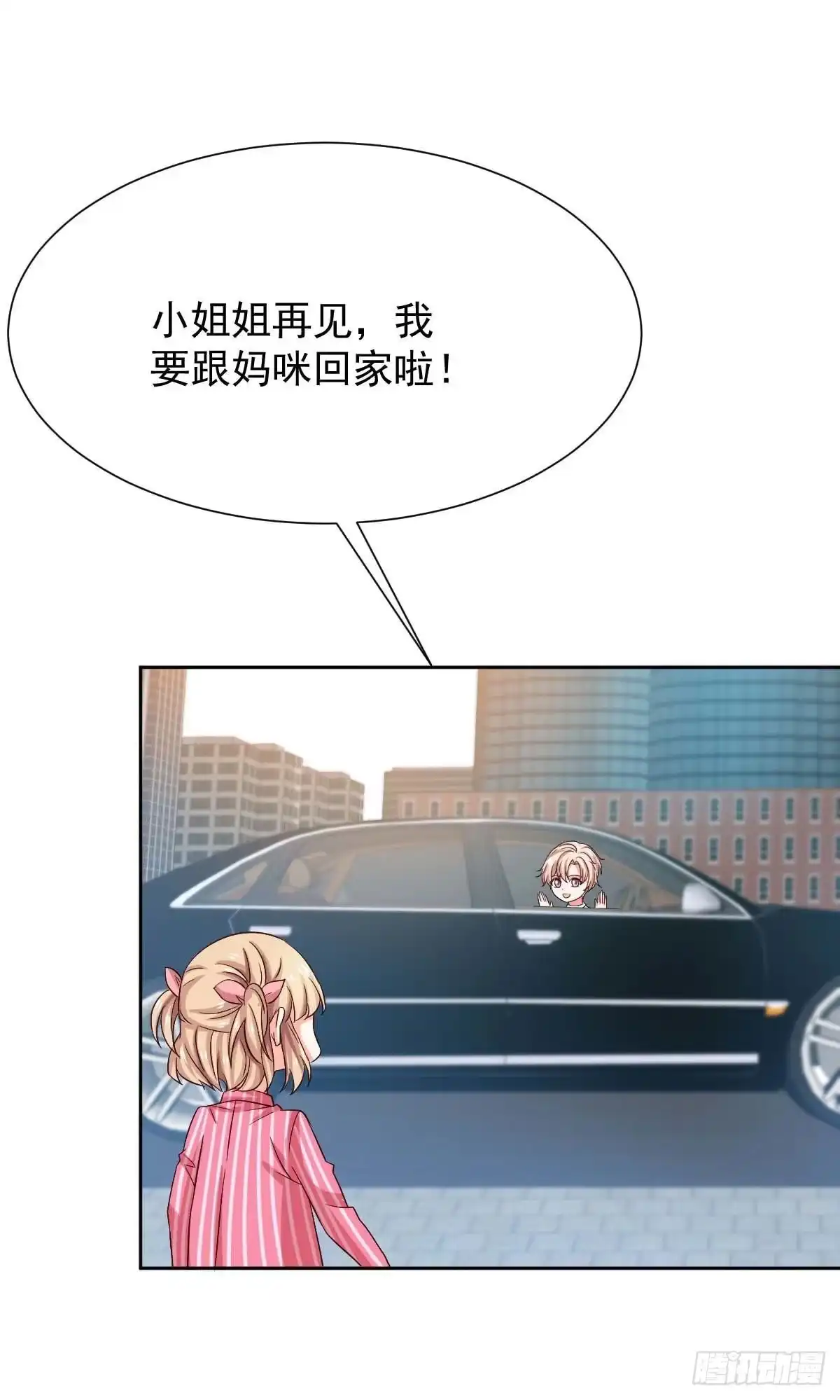 《拐个妈咪带回家》第342话 江海往事 第27页